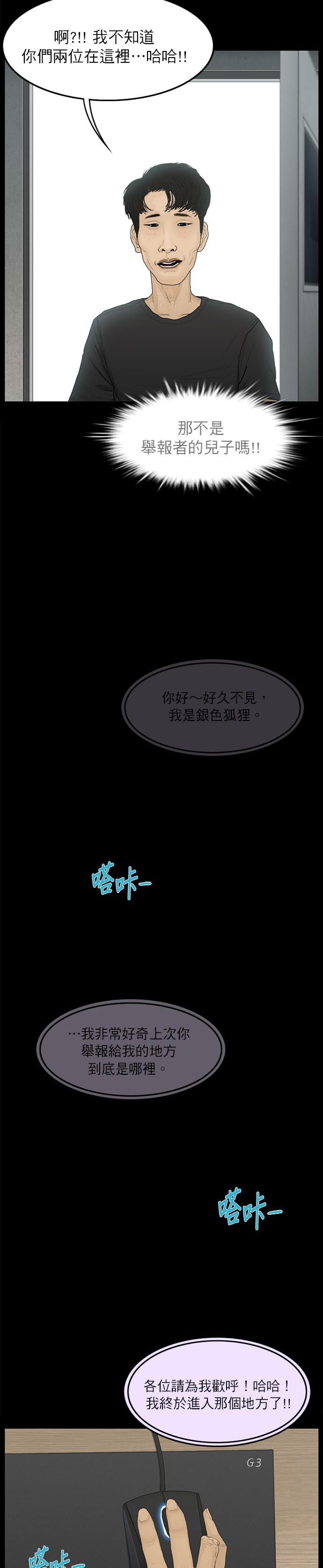 第24话15