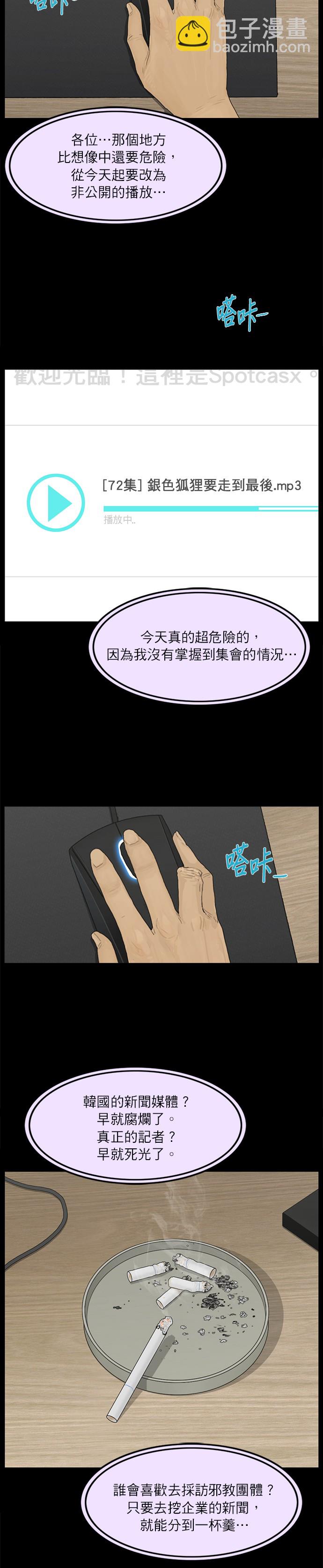 第24话16