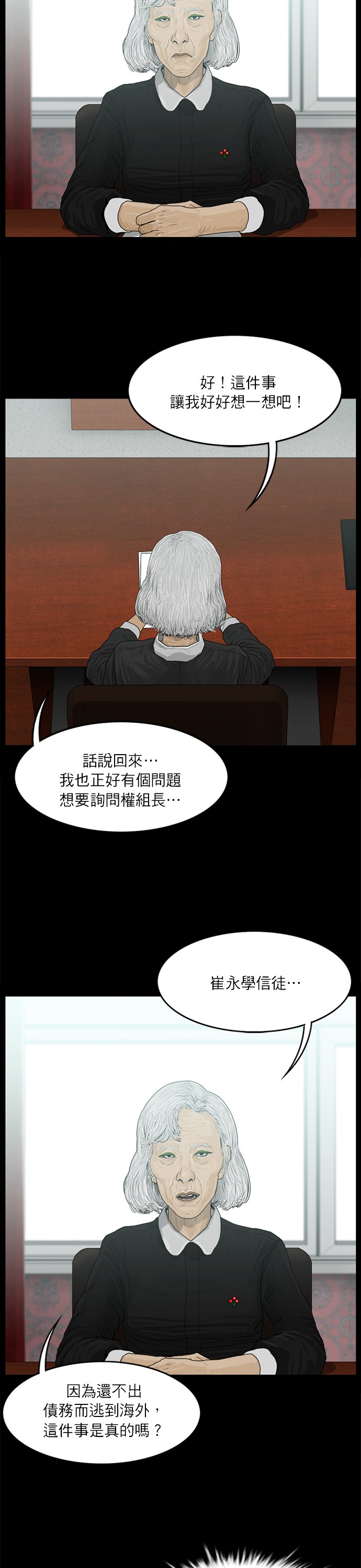 第24话3