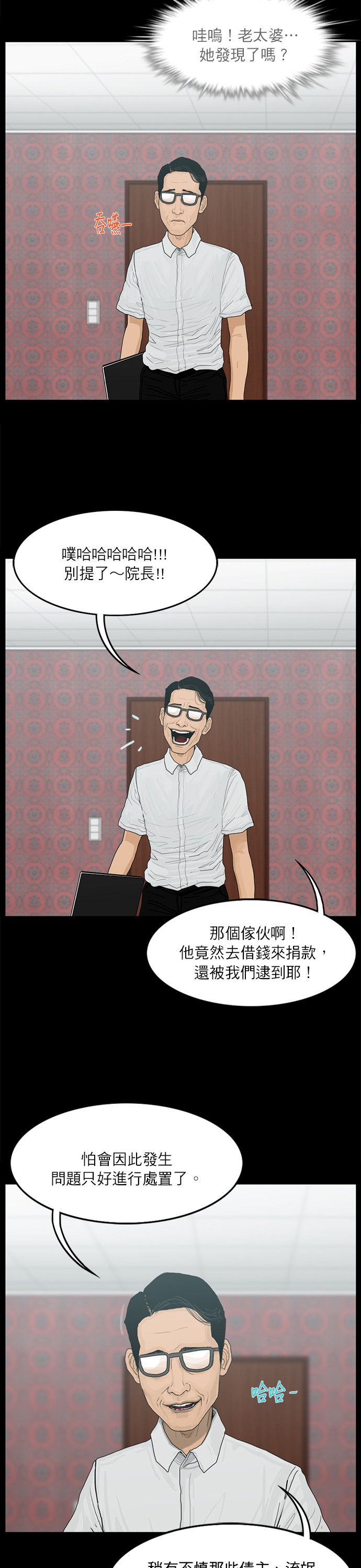 第24话4