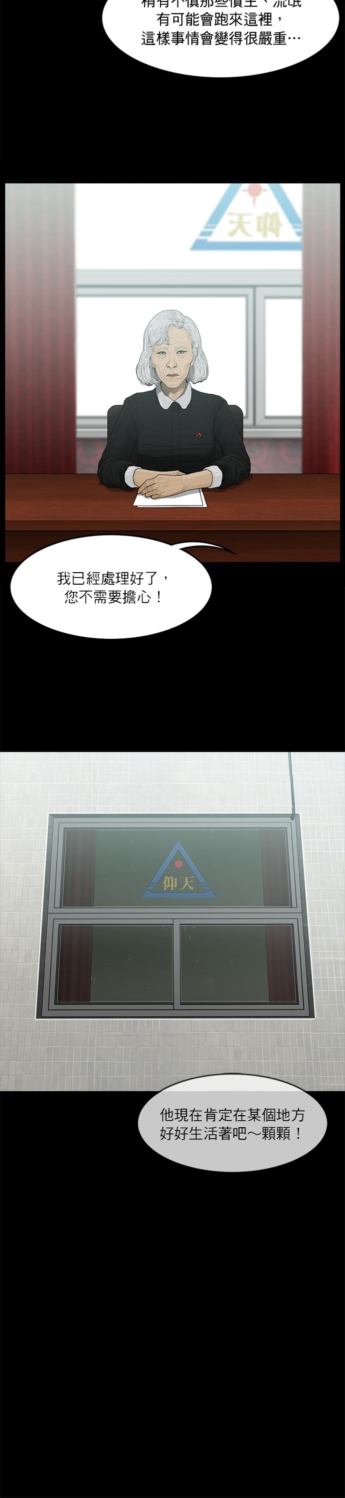 第24话5