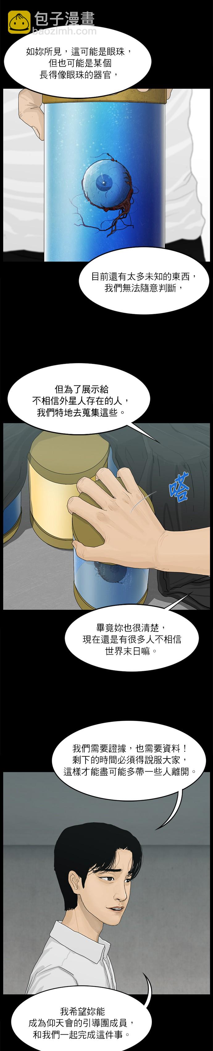 第24话8