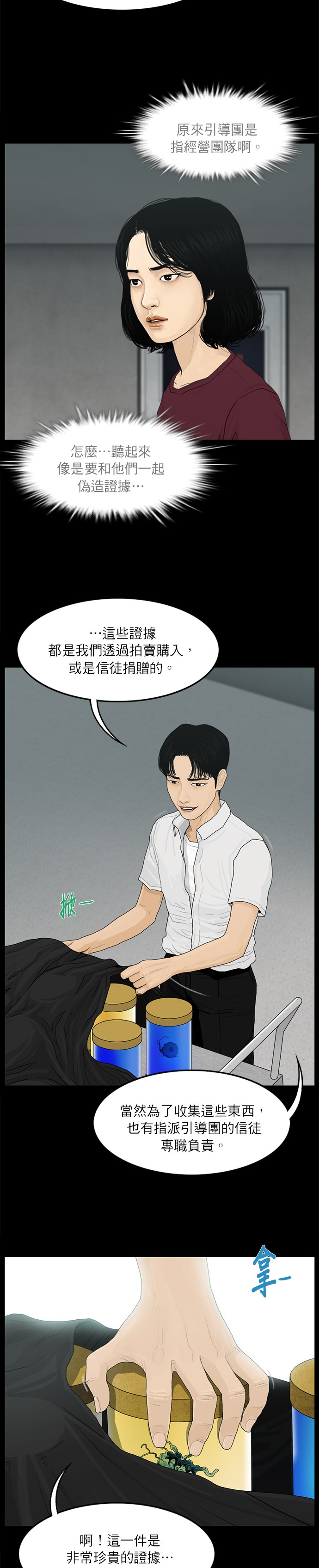 第24话9