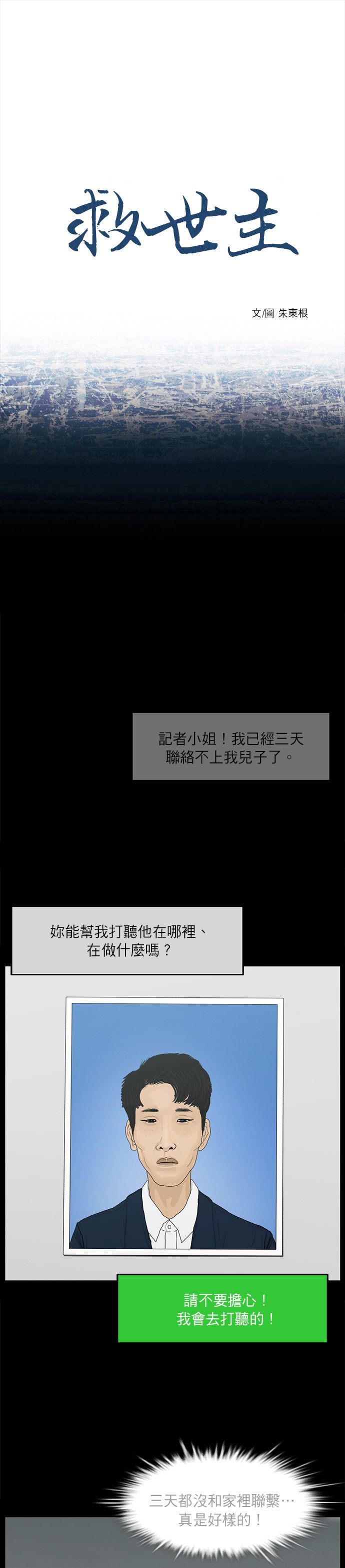 第25话0
