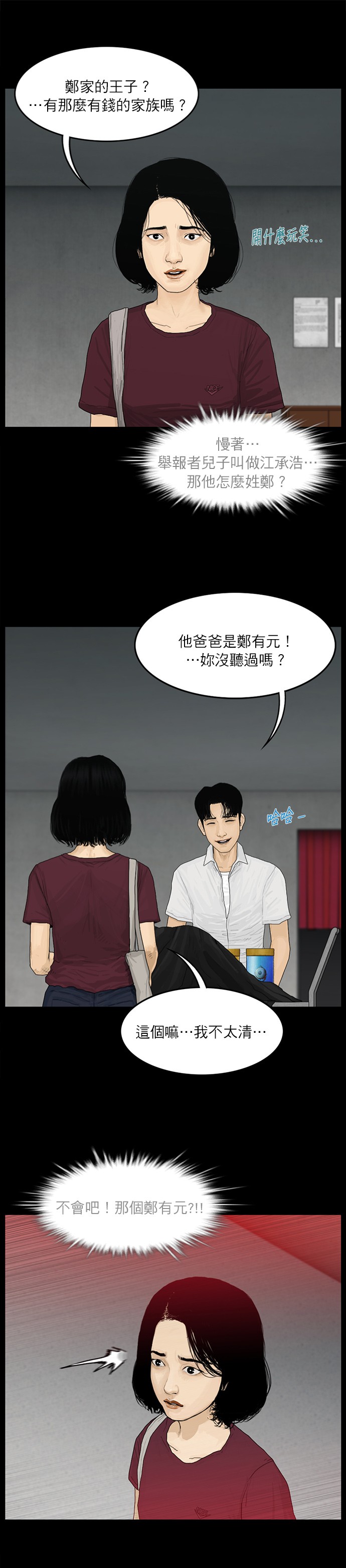 第25话11