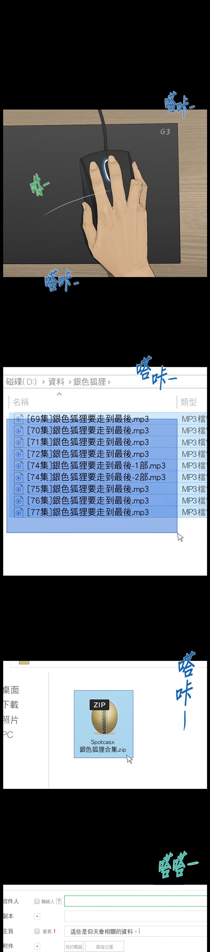 第25话12