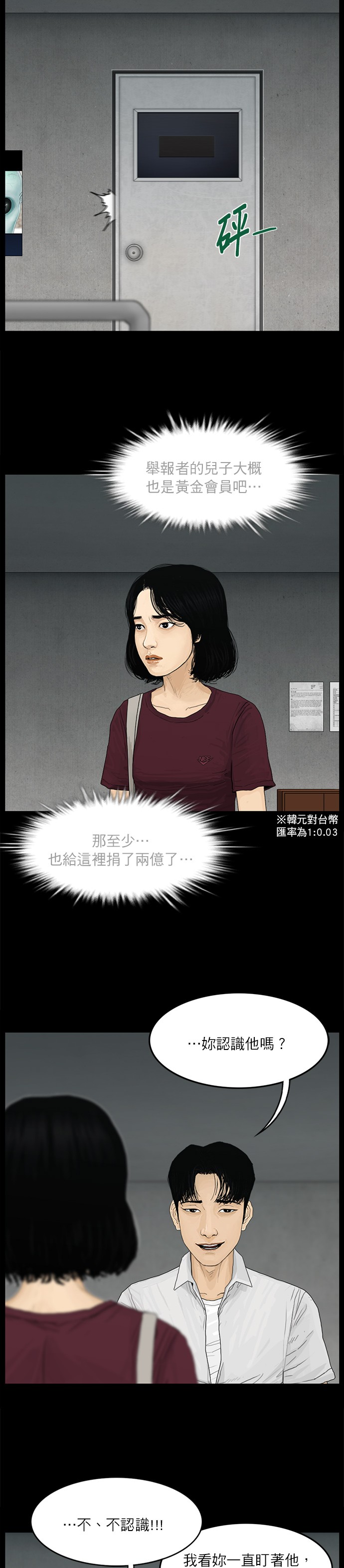 第25话2