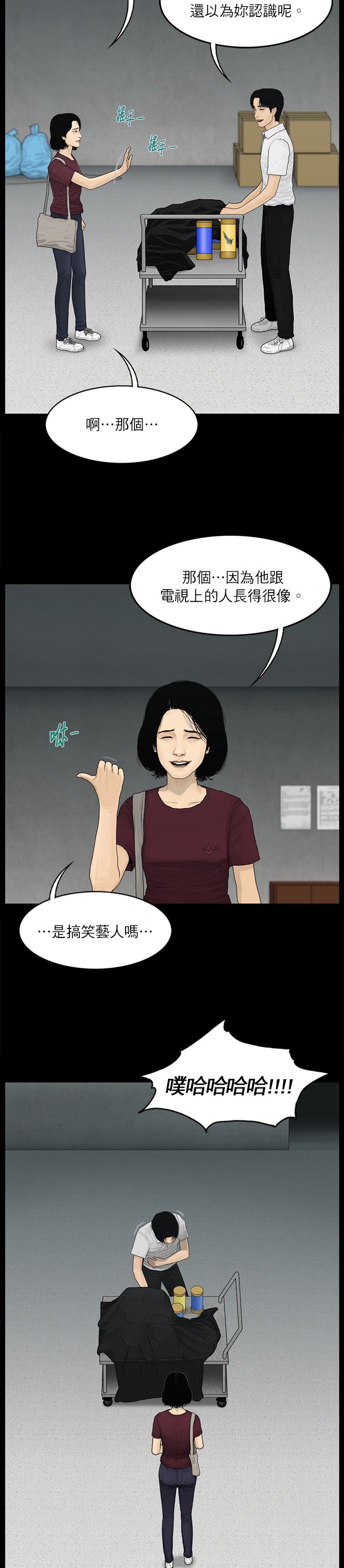 第25话3