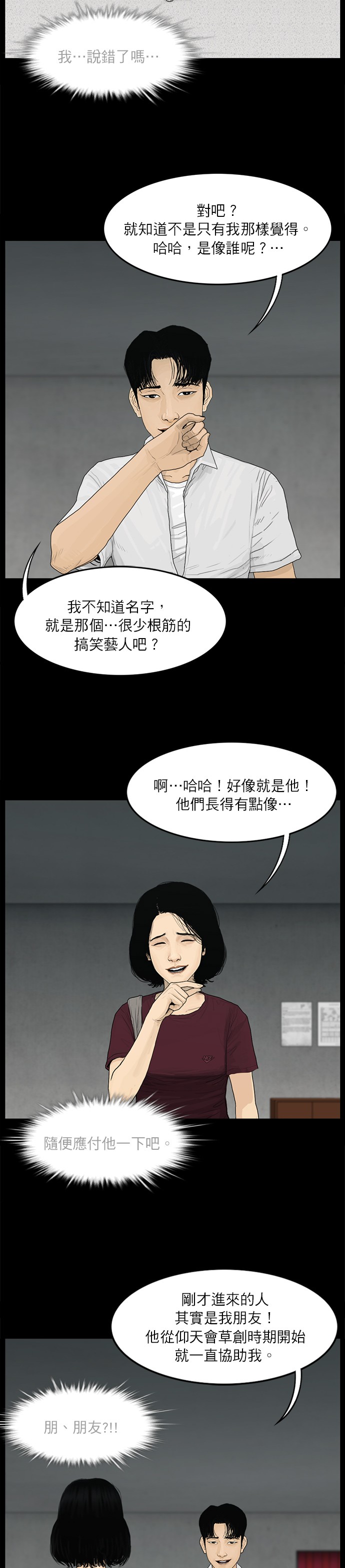第25话4