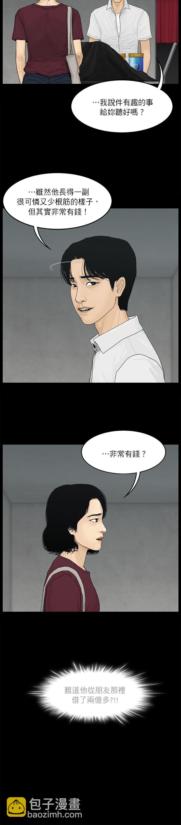 第25话5