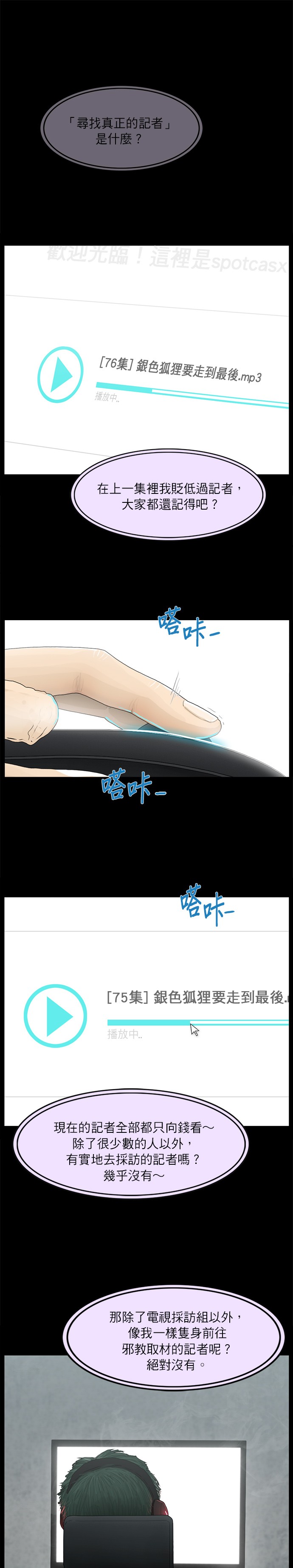 第25话6