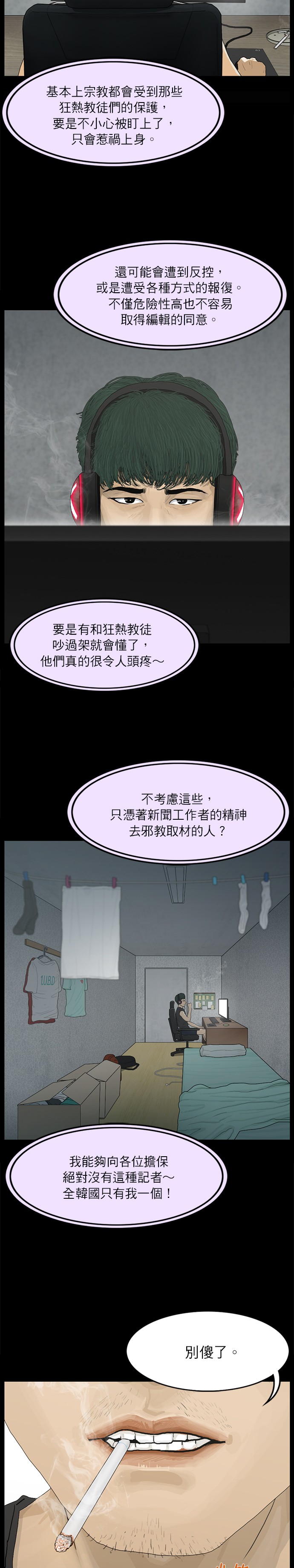 第25话7