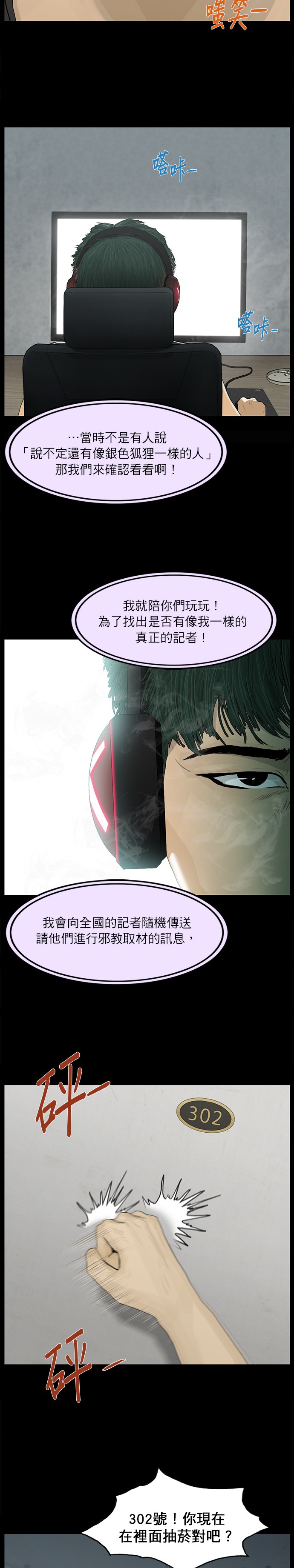 第25话8