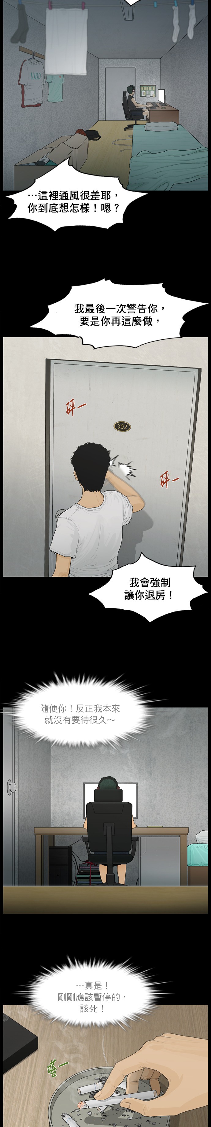 第25话9