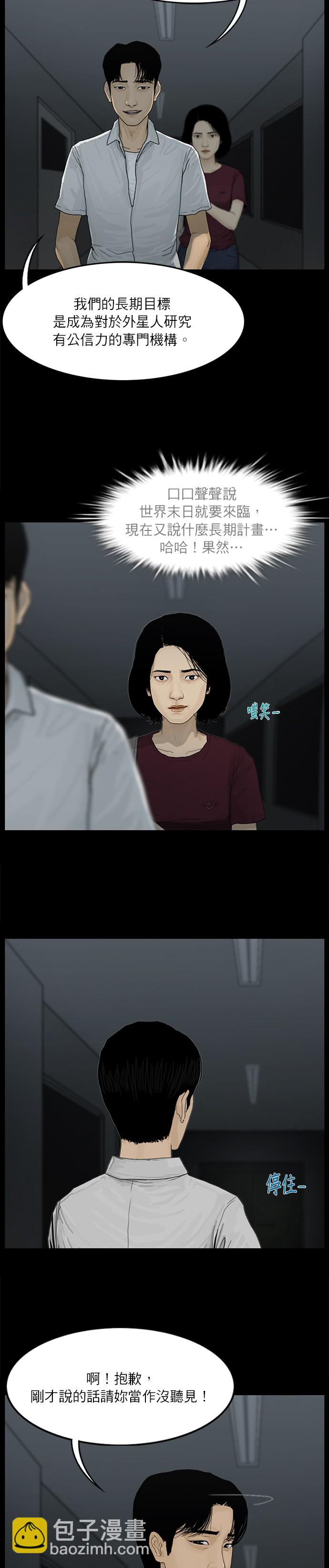 第26话10