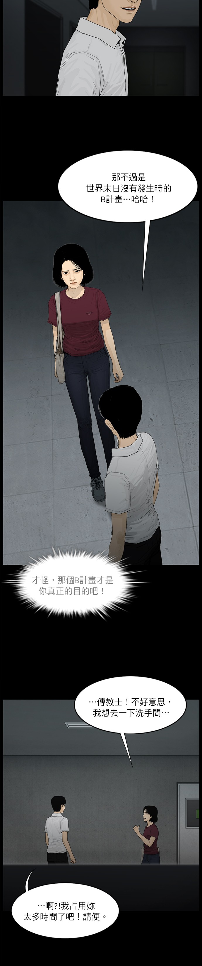 第26话11