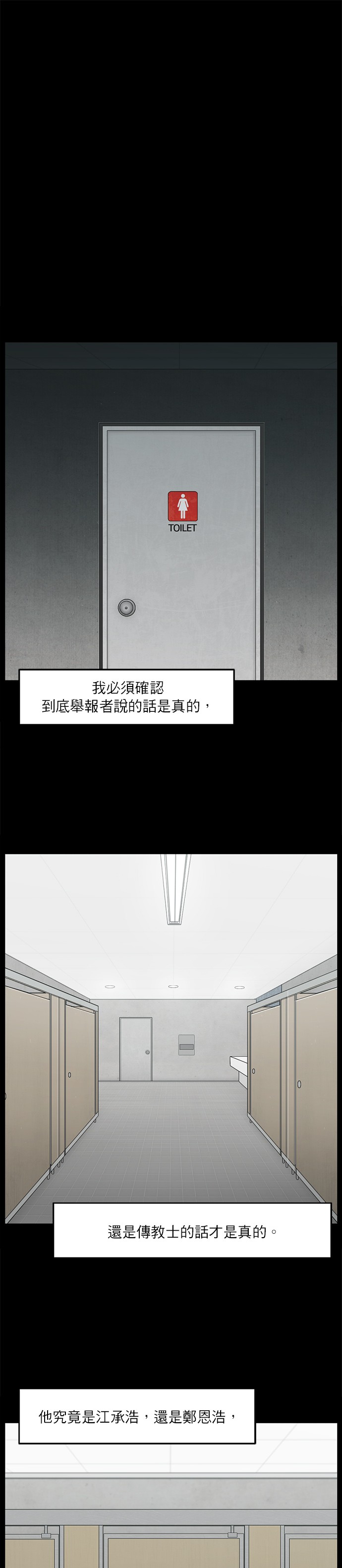 第26话12