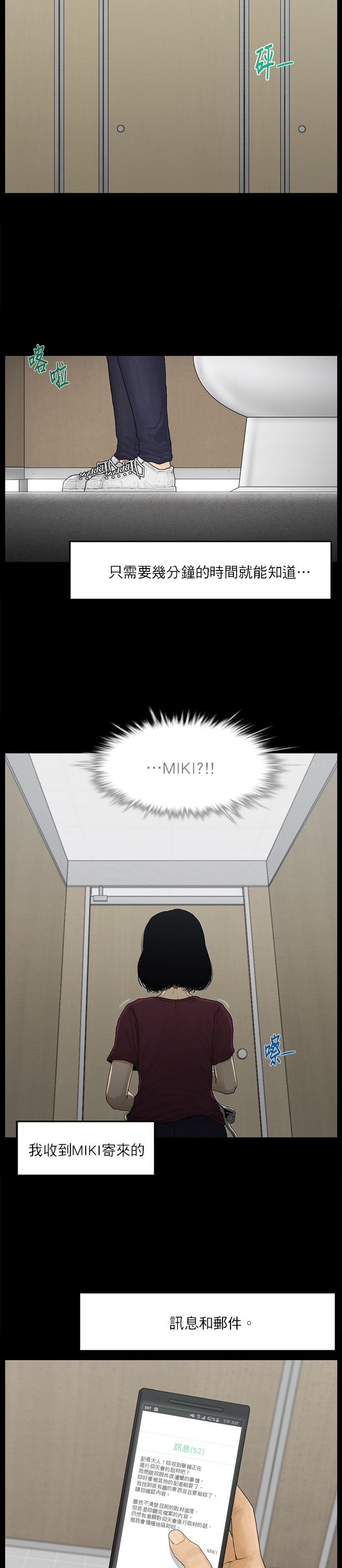 第26话13