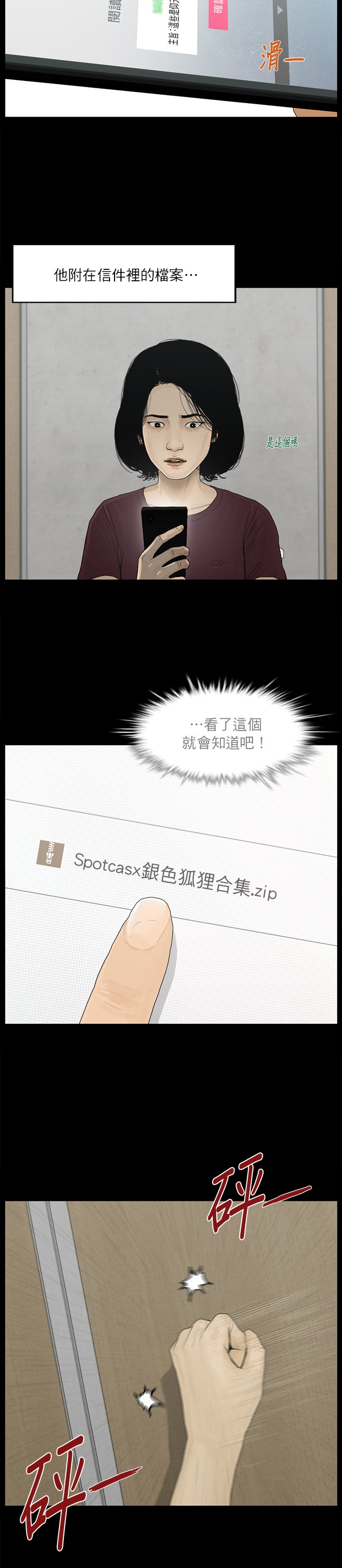第26话15
