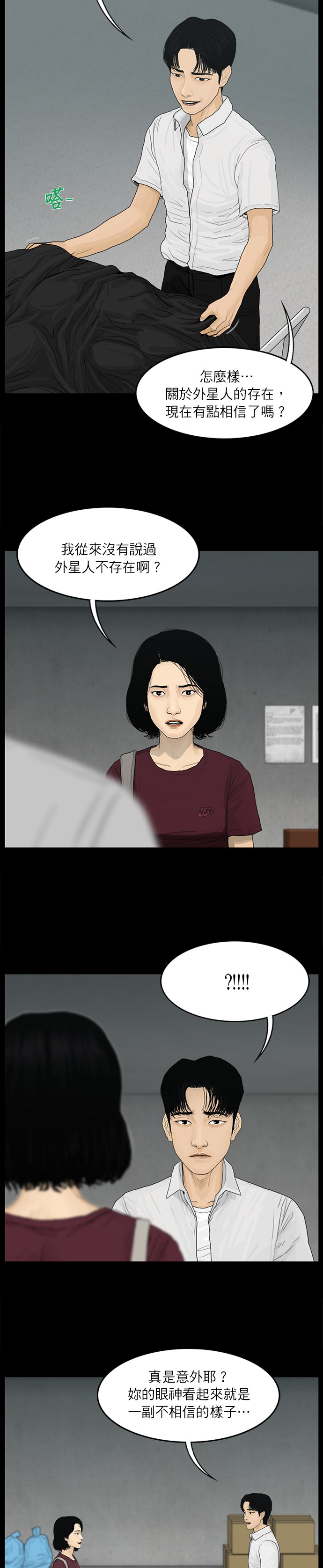 第26话2