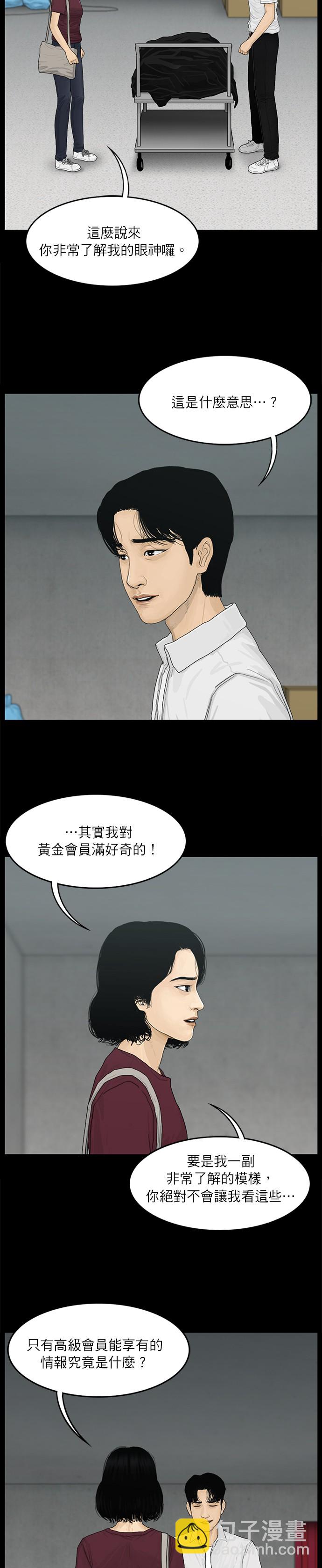 第26话3