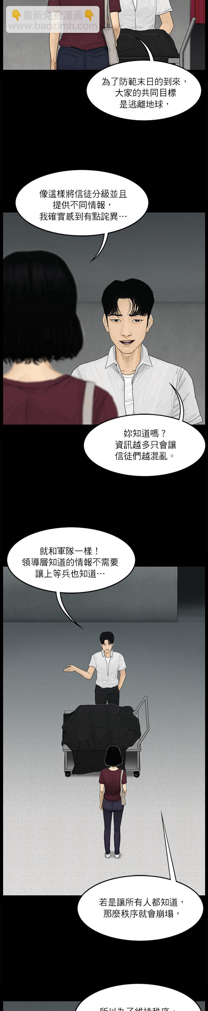 第26话4