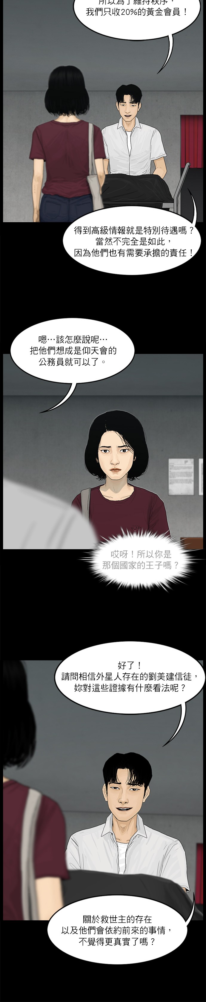 第26话5