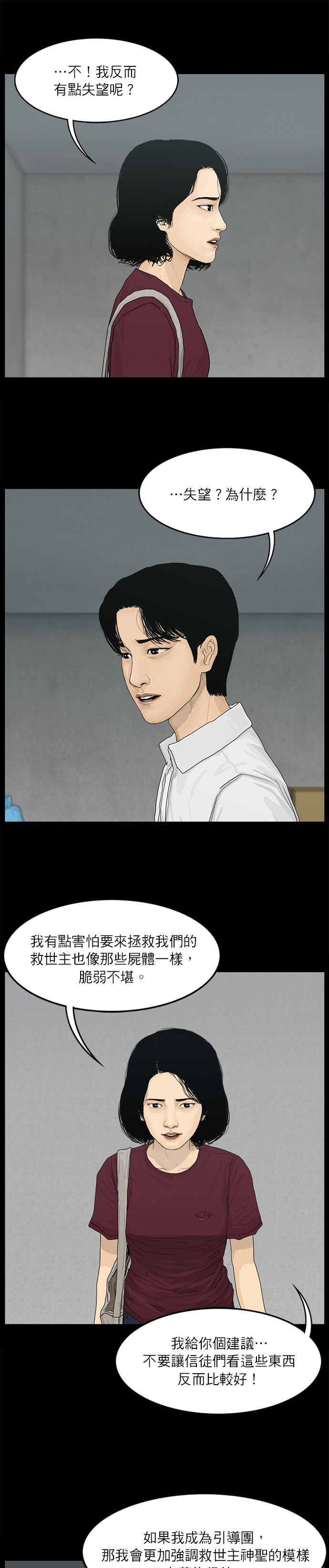第26话6