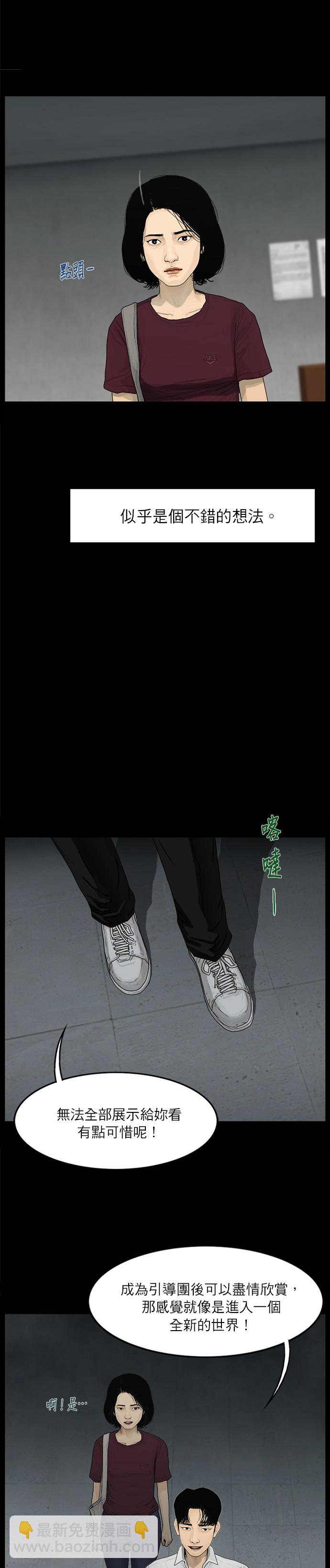 第26话8