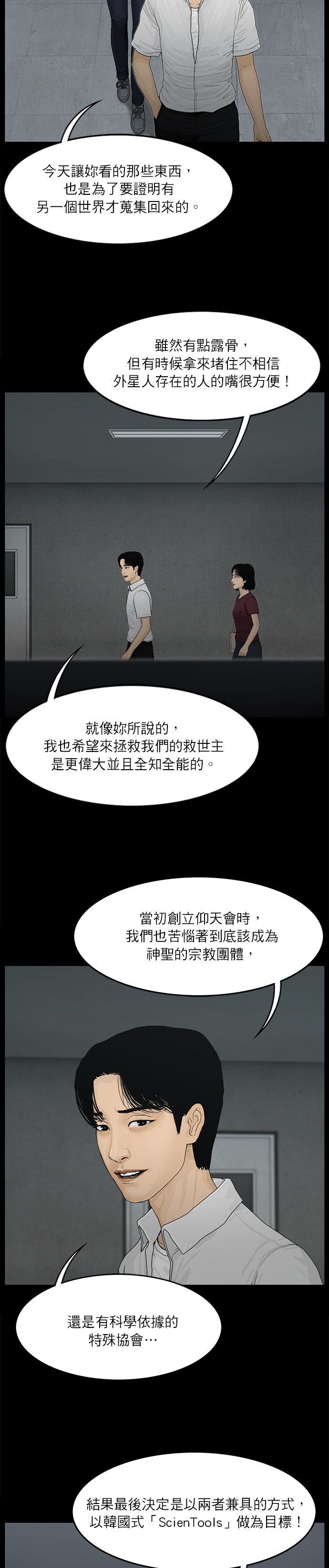 第26话9