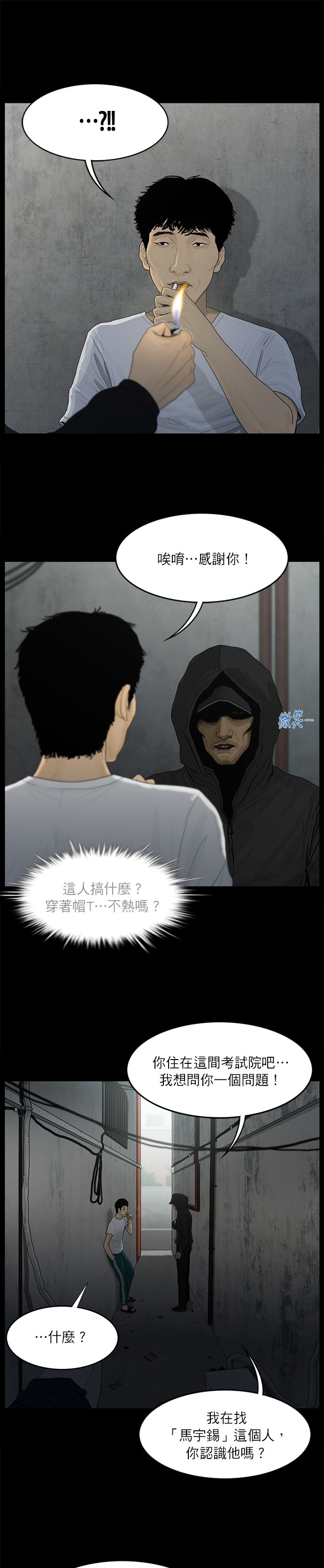 第27话12