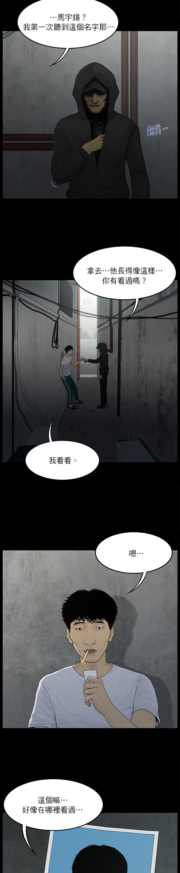 第27话13