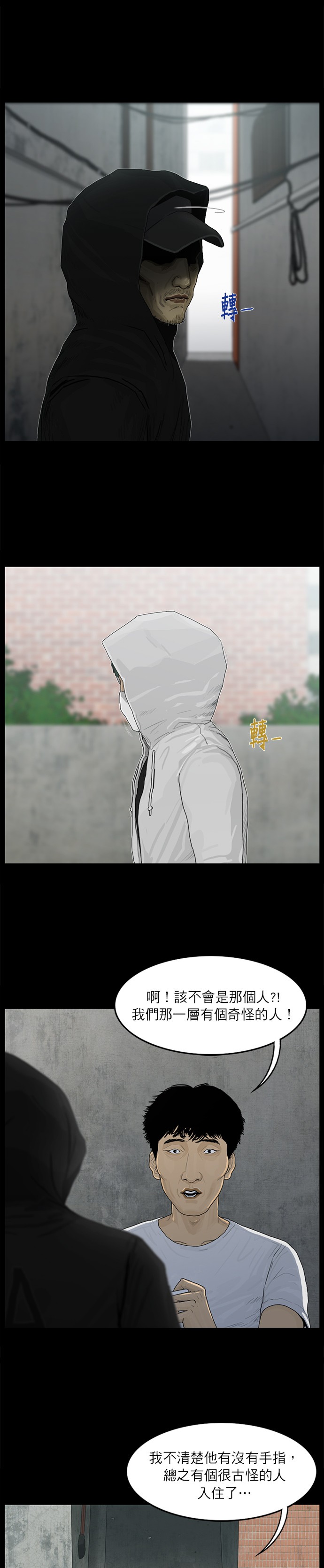 第27话16