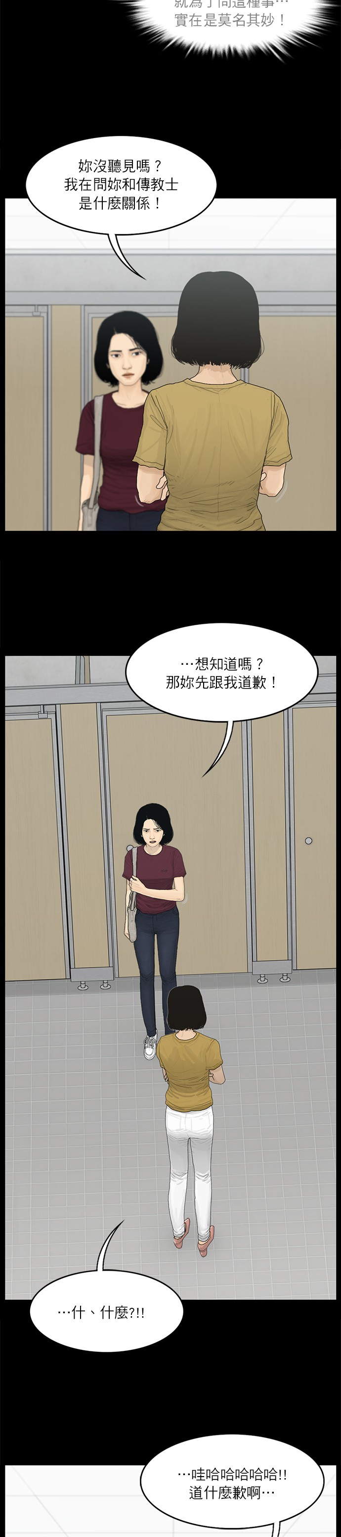 第27话3