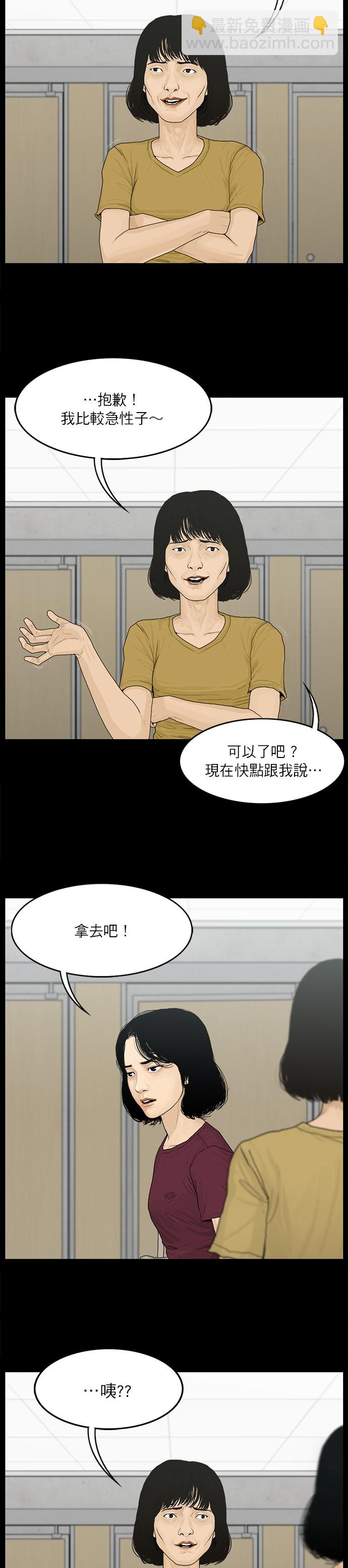 第27话4