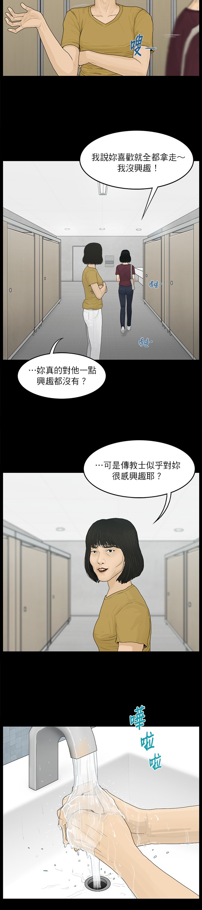 第27话5