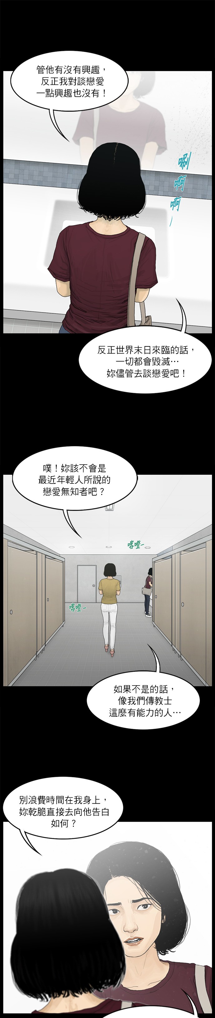第27话6