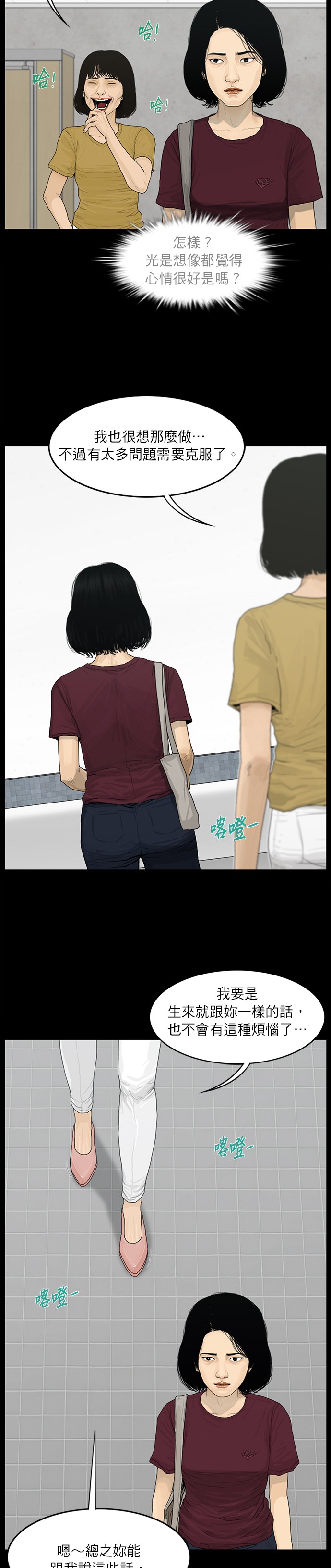 第27话8