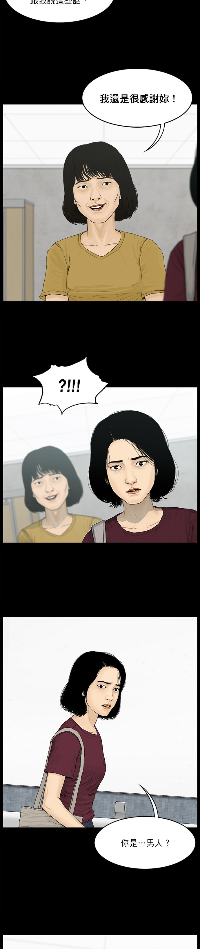 第27话9