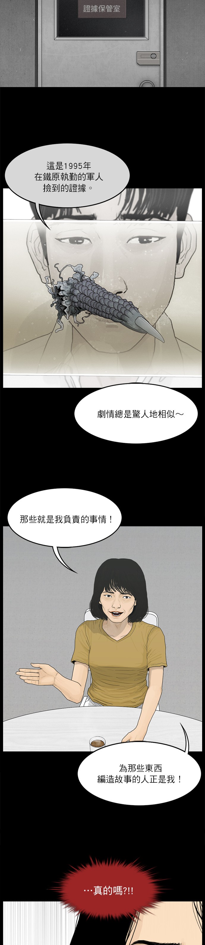 第28话10