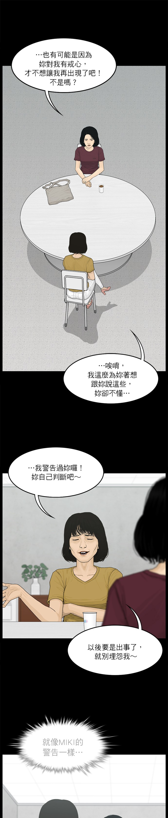 第28话12