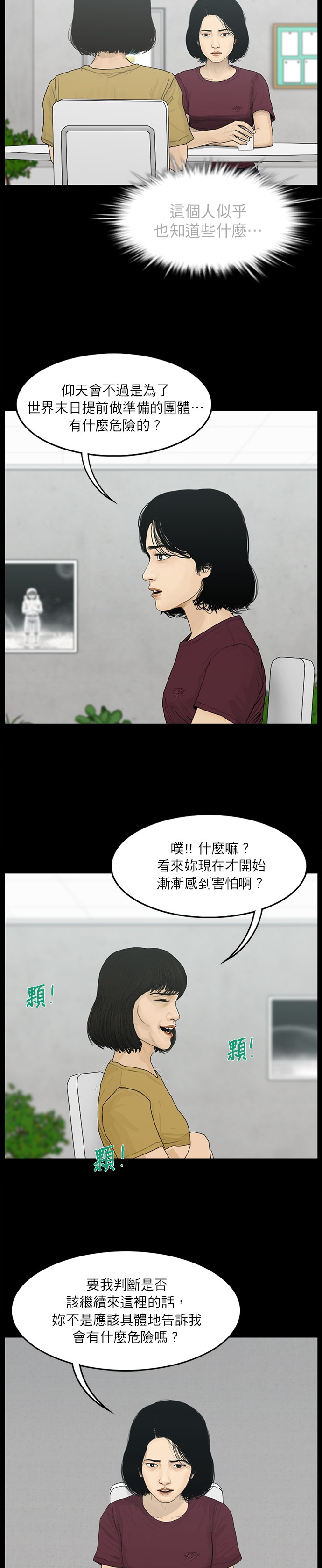 第28话13
