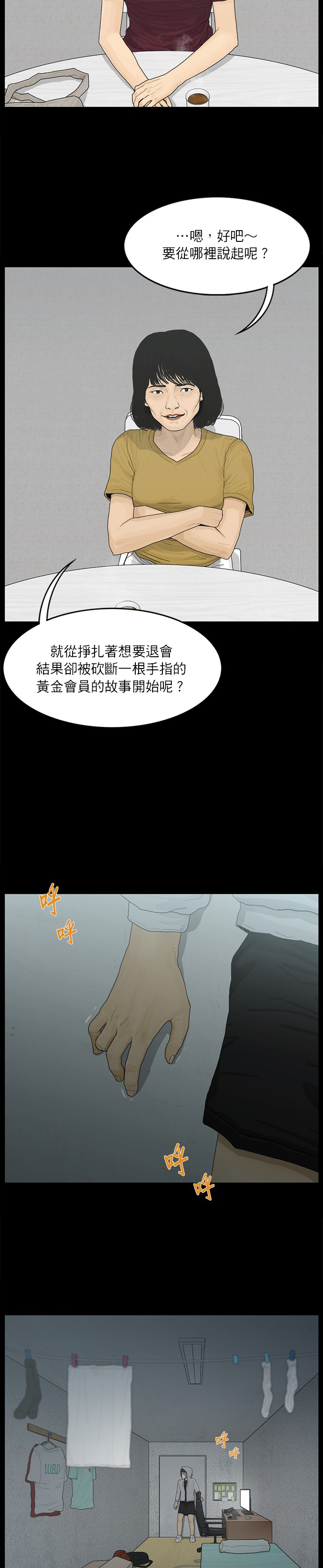 第28话14