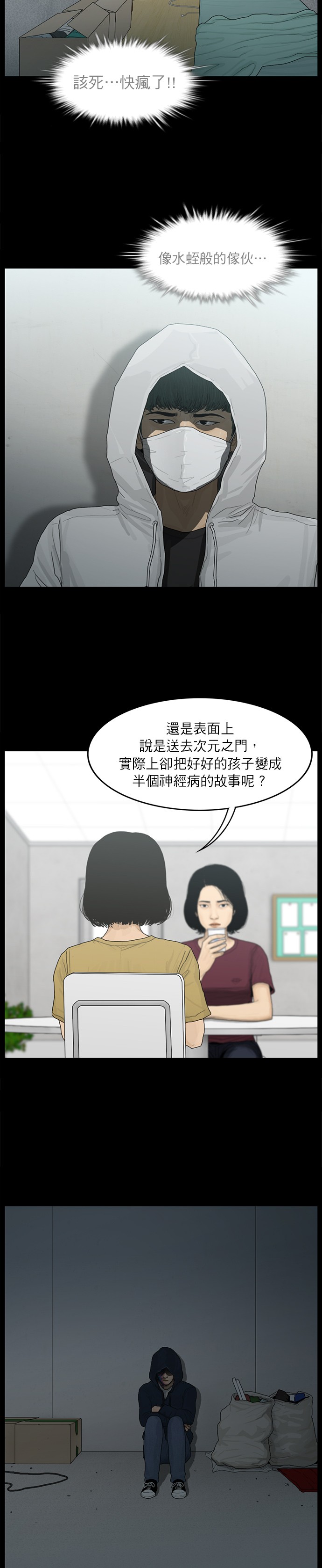 第28话15
