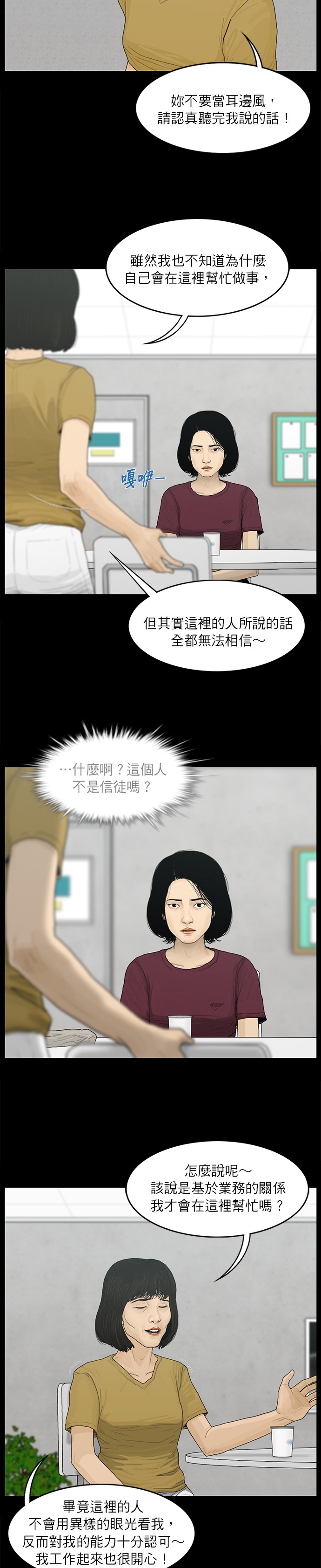 第28话2