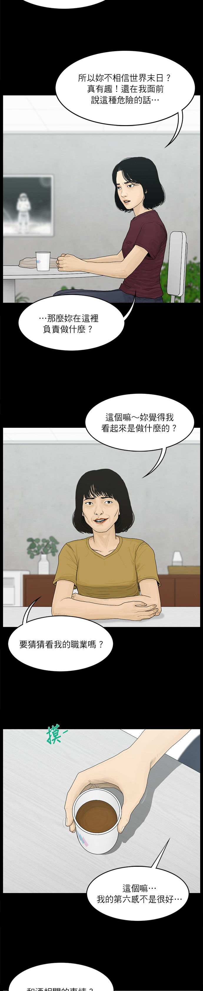 第28话3