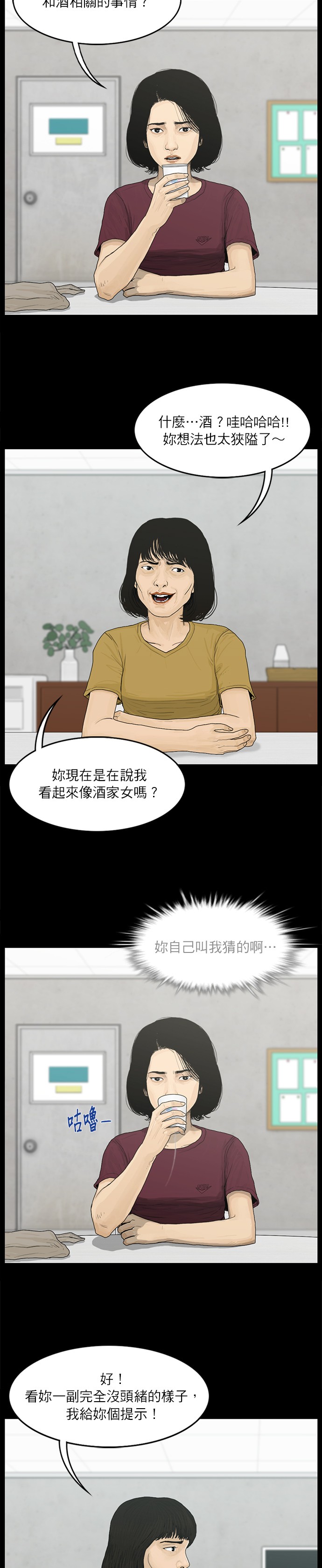 第28话4