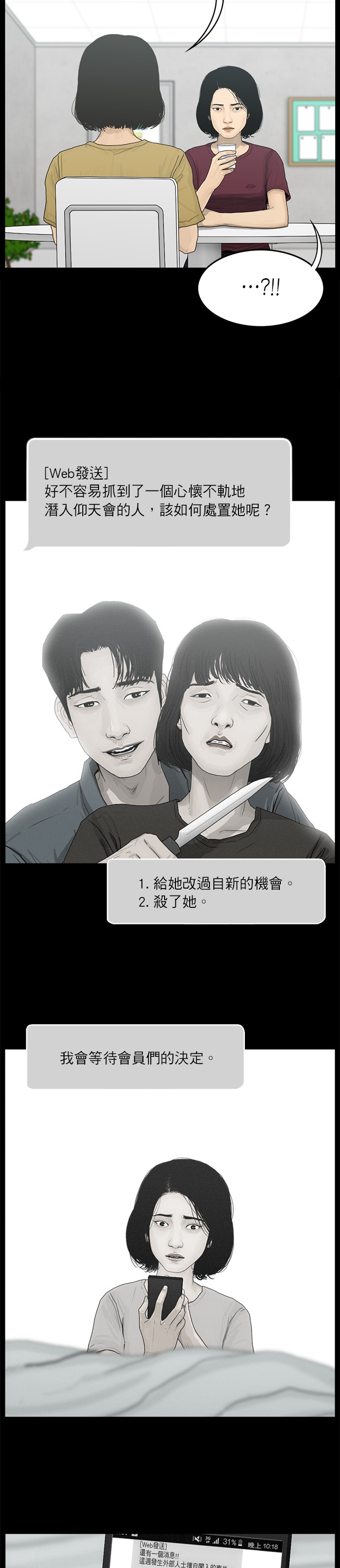 第28话7