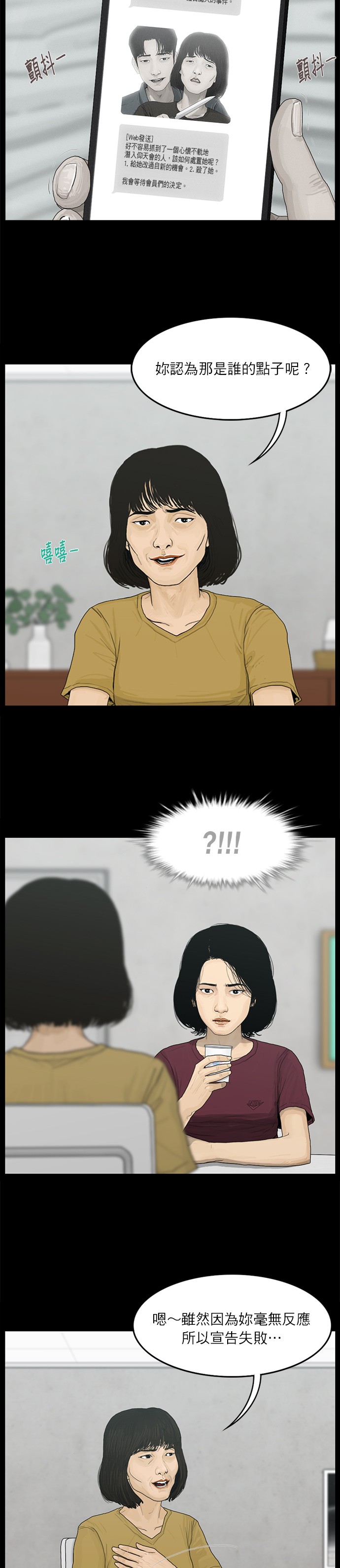 第28话8