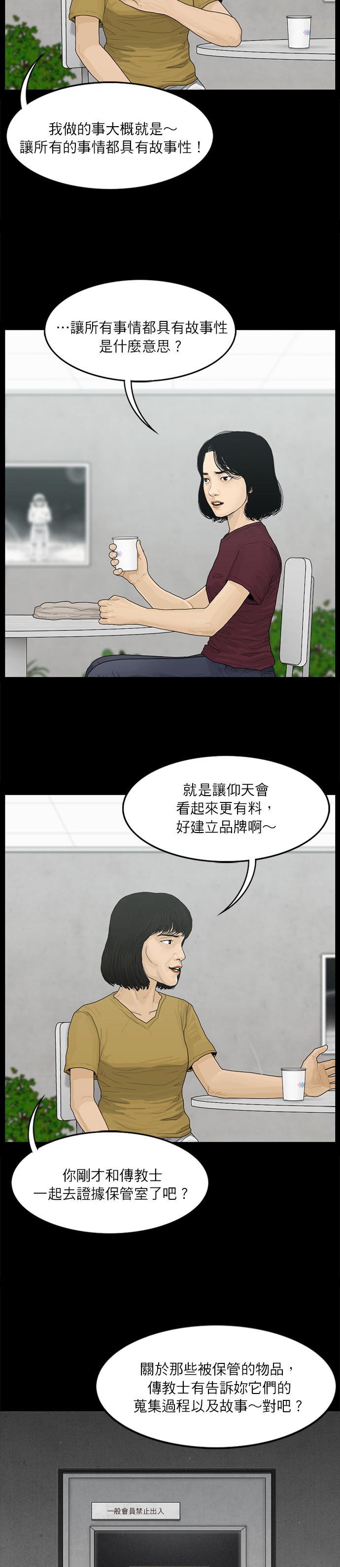 第28话9